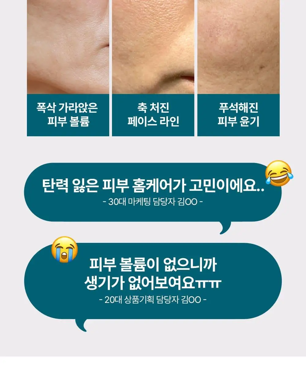 [나띠PICK][피부볼륨] 더마펌 펩트올로지 부스팅 앰플 PDRN 30ml 기획 (+30ml 리필) 상세페이지 6